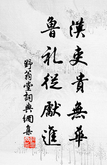 欠伸看起東窗日，也似金鑾過八磚 詩詞名句