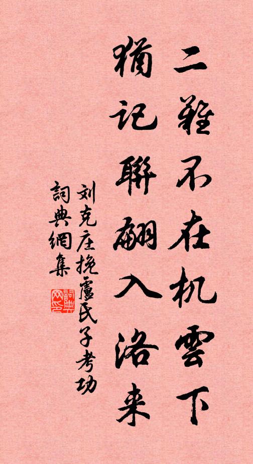 垂楊陰下小亭池，濃綠繁紅掩映宜 詩詞名句