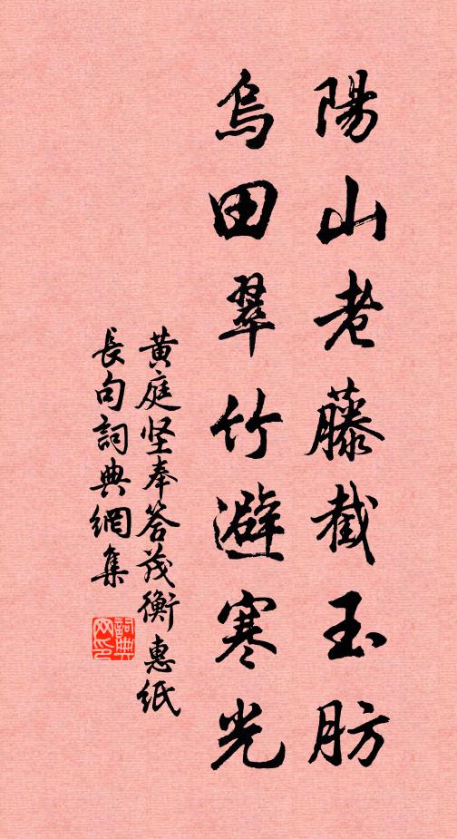 還家落秋後,社橘老金衣 詩詞名句