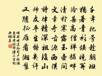 茂德行亟不及作昭禮書姑此問訊原文_茂德行亟不及作昭禮書姑此問訊的賞析_古詩文