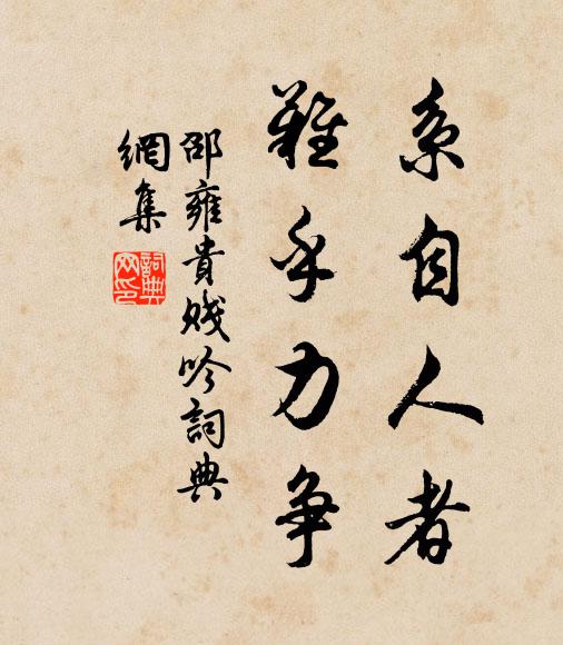 風波，浮生無奈何 詩詞名句