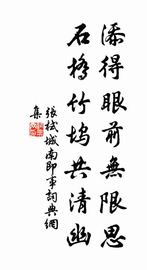 幸弗敢欣乖則愁，六十年來可勝紀 詩詞名句