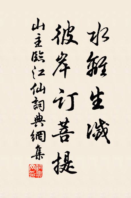 敝廬既不遠，日暮徐徐歸 詩詞名句