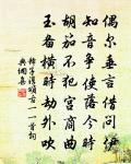 千歲未逢朱孺子,四時堪供陸天隨 詩詞名句