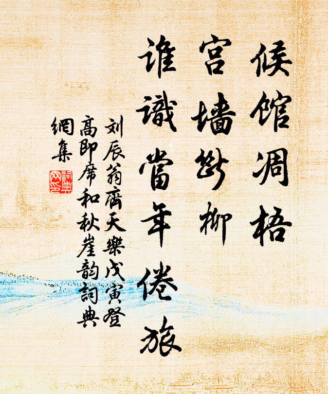 乞得曉鍾西拜望,露中香為祝親燃 詩詞名句