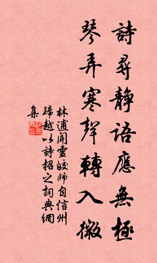 立己要莊重,存心無躁偏 詩詞名句