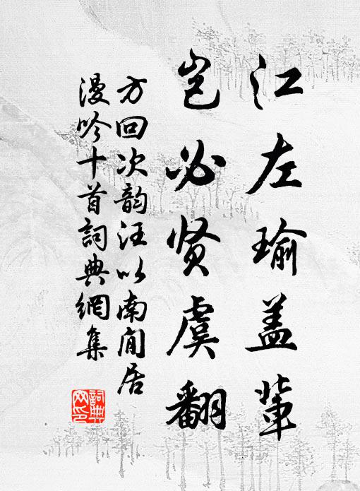 四山搖玉夜光浮，一舸玻璃凝不流 詩詞名句
