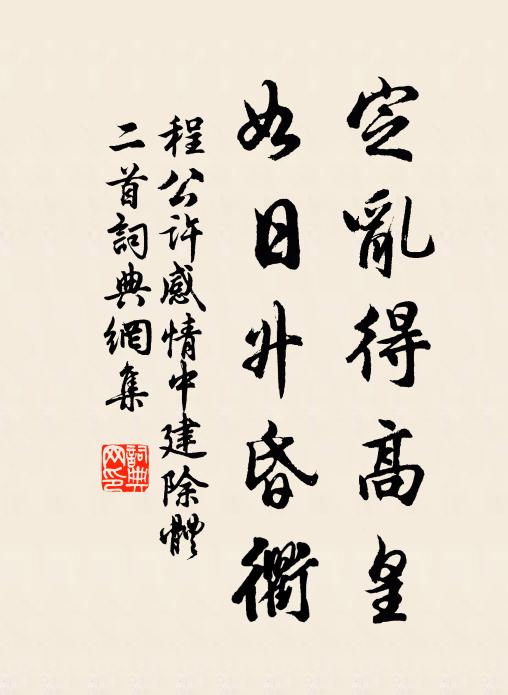 低回席上遺簪露,仿佛牆東翠黛橫 詩詞名句