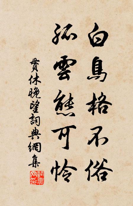 過盡重湖復過山,陰凝忽變雪花團 詩詞名句