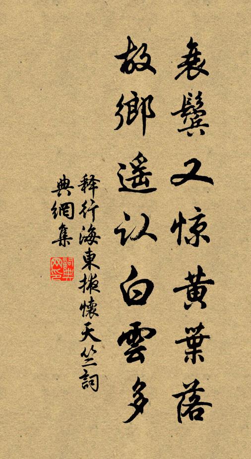 餐氈亦堪飽，不嘆食無魚 詩詞名句