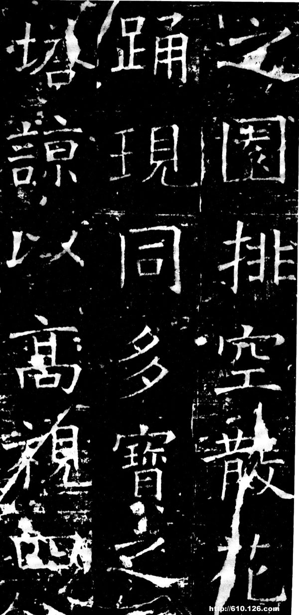 褚遂良《伊闕佛龕碑》（13）_褚遂良書法作品欣賞