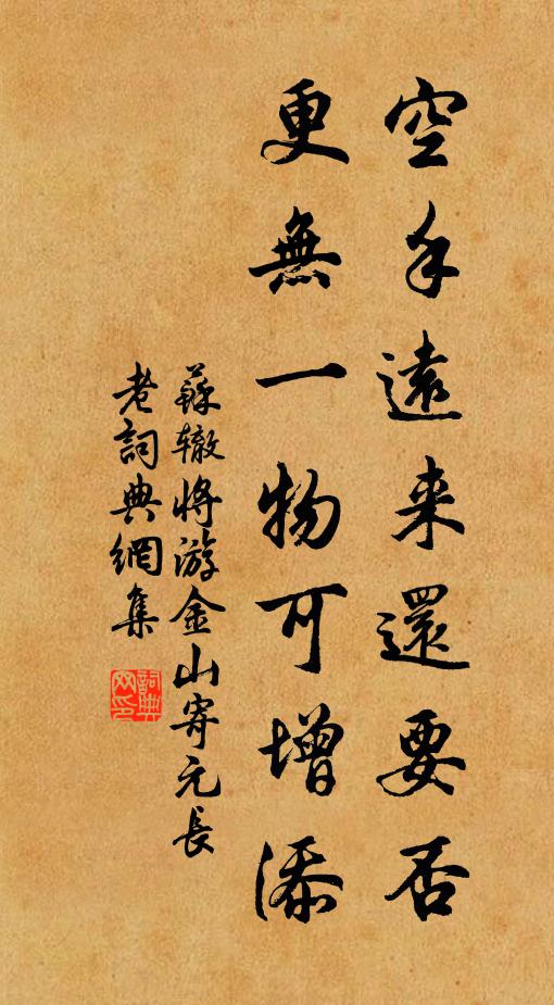 今日把示君，誰有不平事 詩詞名句