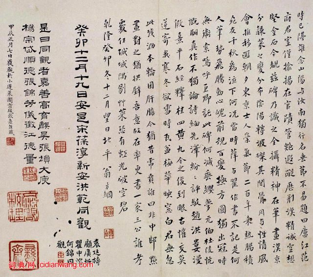 三國曹魏碑刻《范巨卿碑》附題跋