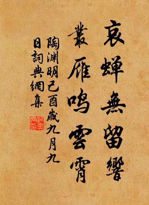 韓侯初來時，問吏瀧水頭 詩詞名句