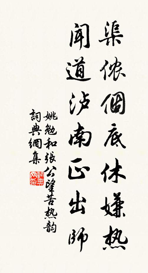 琳琅多謀蘊，律呂更相宣 詩詞名句