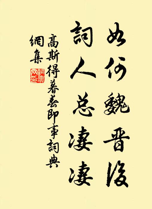 短日棲窮巷,豐年卜萬邦 詩詞名句