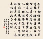 蝶戀花(福州橫山閣)原文_蝶戀花(福州橫山閣)的賞析_古詩文