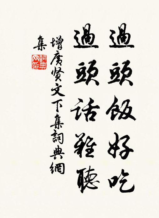 生兒不用識文字,鬥雞走馬勝讀書 詩詞名句