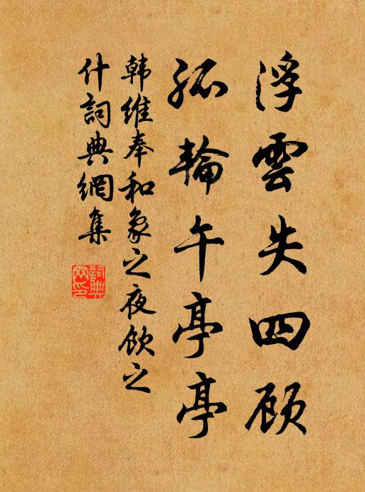 佳人雖薄命，時運忽來復 詩詞名句