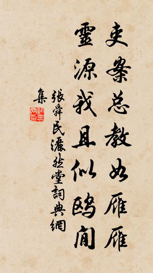 乞得西家紅釀，又覓東鄰白醞，裝做一葫蘆 詩詞名句