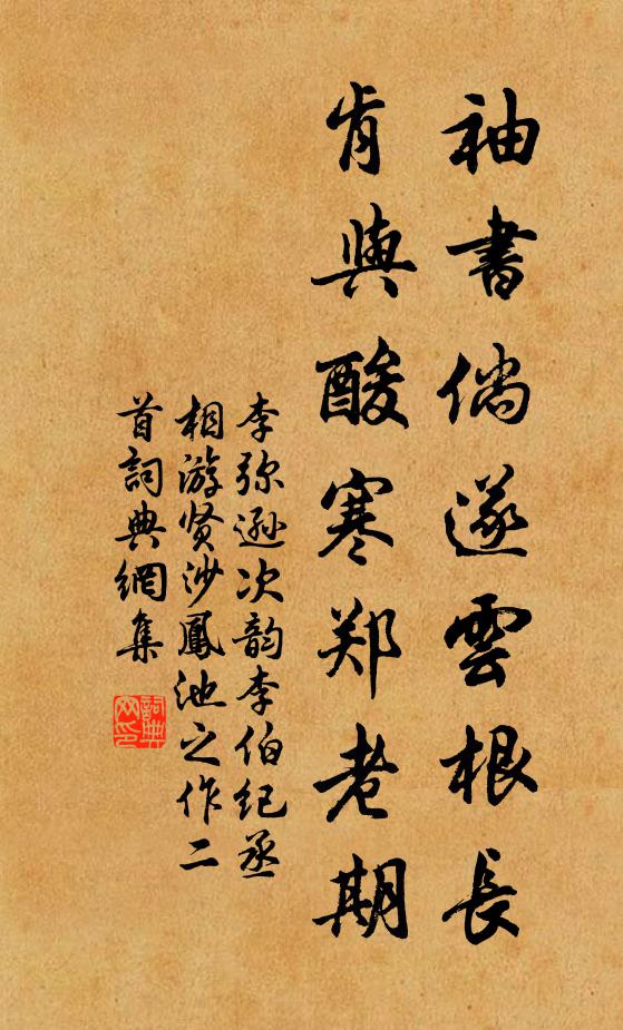 知是中天近，鄰居為我留 詩詞名句