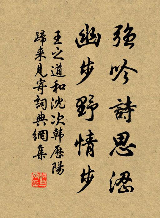 停樽遲晚月,咽咽上幽渚 詩詞名句