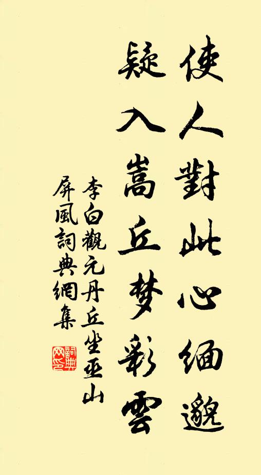 一塵不惹菩提樹,四大俱空兜率天 詩詞名句