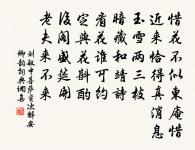 太守林太博贈瑞香花原文_太守林太博贈瑞香花的賞析_古詩文