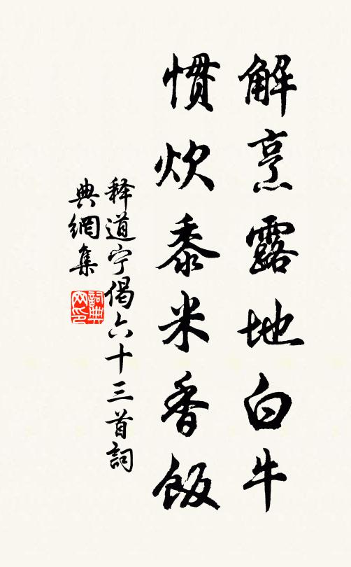 赤橙黃綠青藍紫，誰持彩練當空舞？雨後復斜陽，關山陣陣蒼 詩詞名句