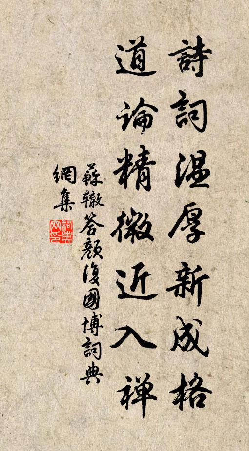 擲簡搖毫氣吐虹，興余庭藥詠殘紅 詩詞名句