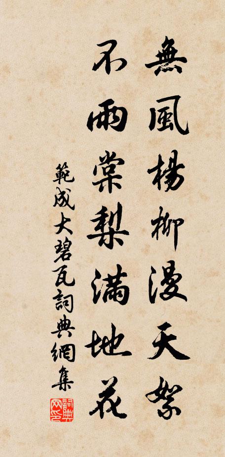 攜家過殘年，來吃隨堂飯 詩詞名句