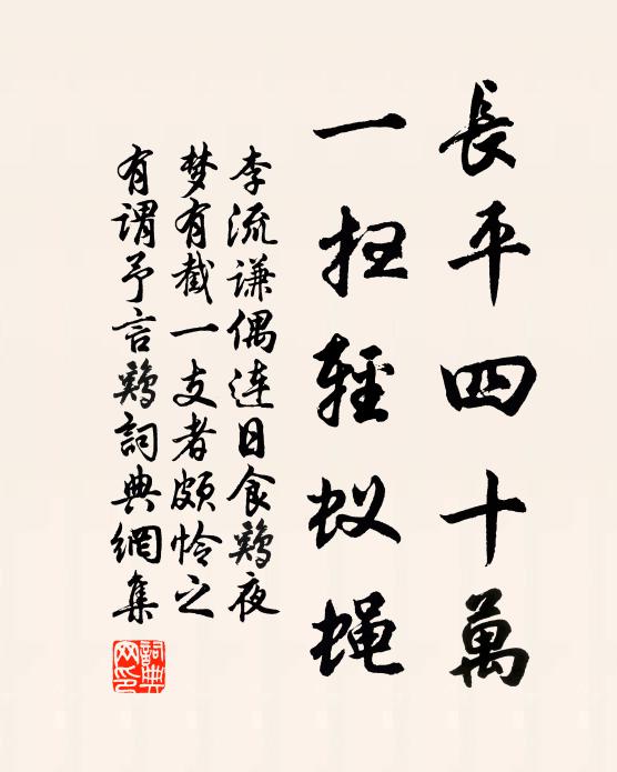 這一燈，處甚起 詩詞名句