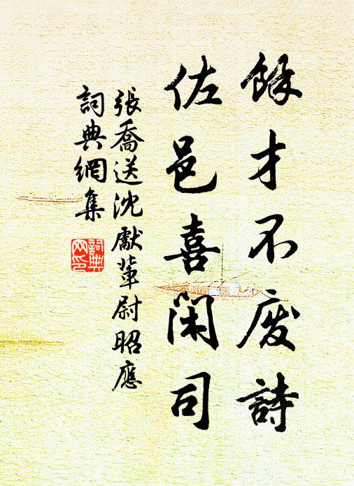 六月厭煩襟,縱步情未足 詩詞名句