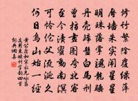 政使堆金無處用，不須常貯一錢看 詩詞名句