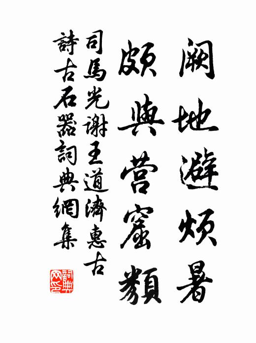 傍樓玉簫女,織翠紛華裾 詩詞名句