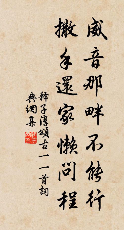 夢上三竿日，醉來幾度春 詩詞名句