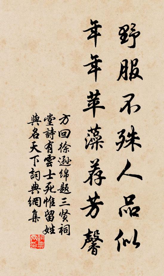 楚山青未了 詩詞名句