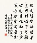 三思而後行。 詩詞名句