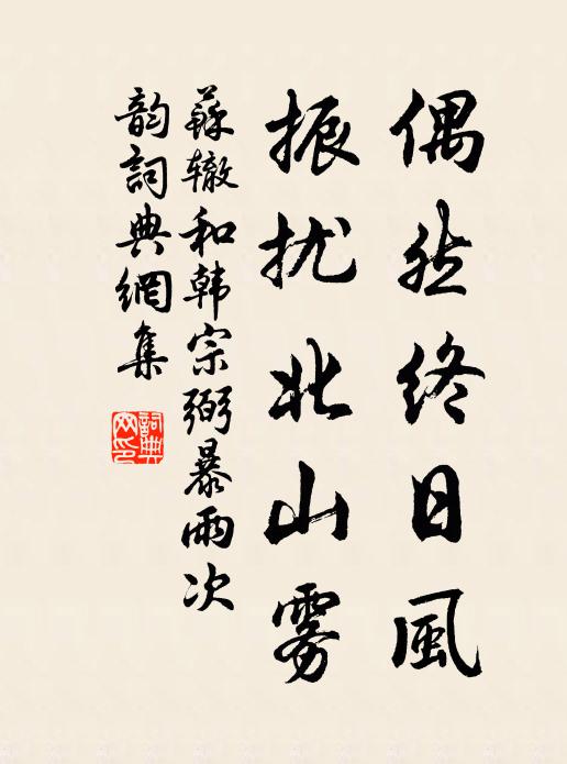 若為載酒待嚶鳴,幾見山川結友生 詩詞名句