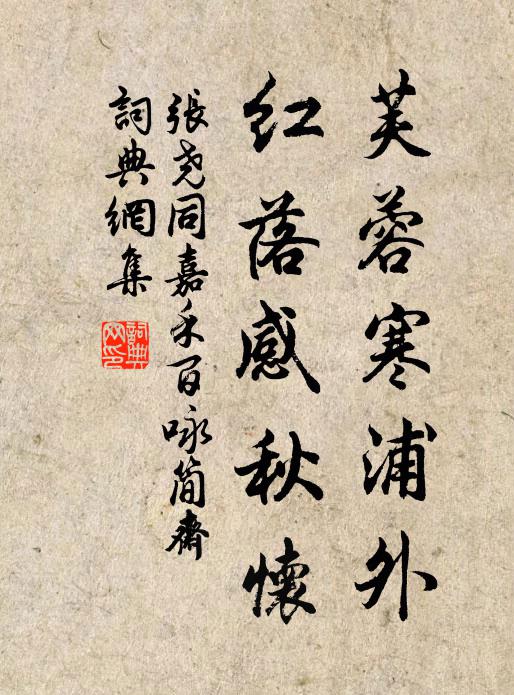 莫以我之醒，而笑彼之醉 詩詞名句