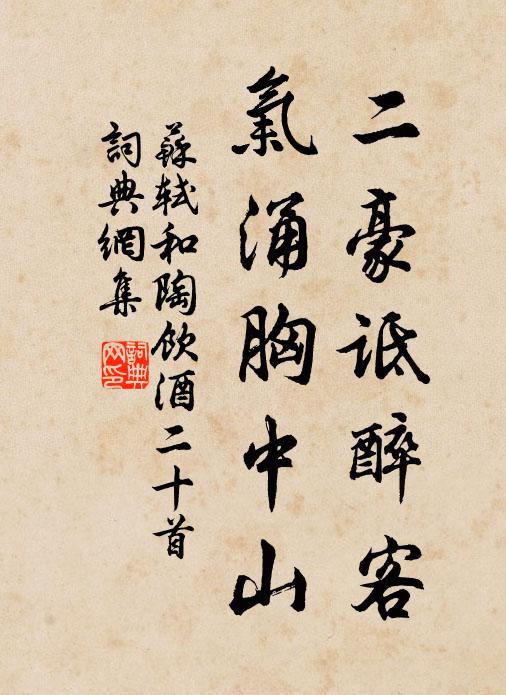 低齋結空野，小竹移孤林 詩詞名句