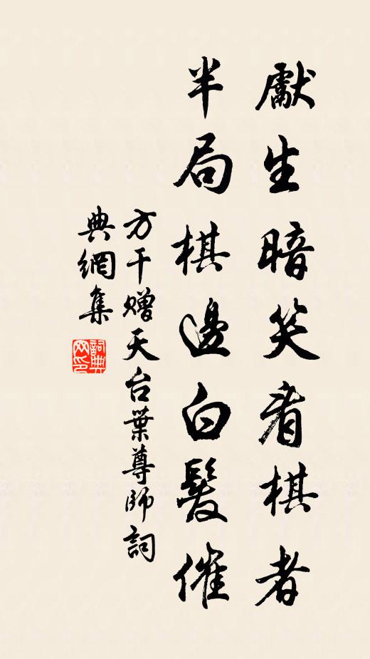 更窮詩債應難欠，縱懶書淫亦自添 詩詞名句