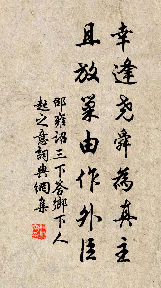 使君劉白信其朋，笑我頑然粥飯僧 詩詞名句