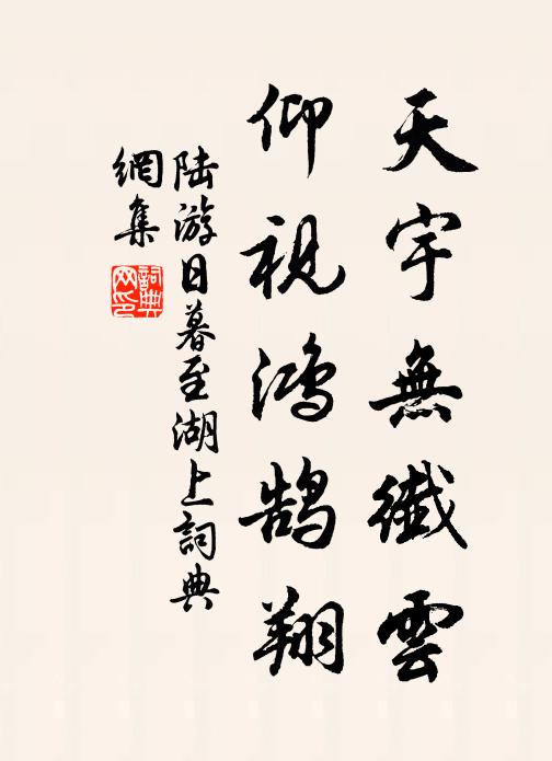 荊棘纏蔓草,狐兔緣荒丘 詩詞名句