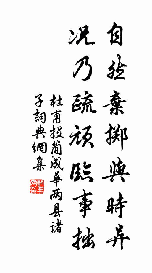 中途喪資斧,兩地生繁憂 詩詞名句