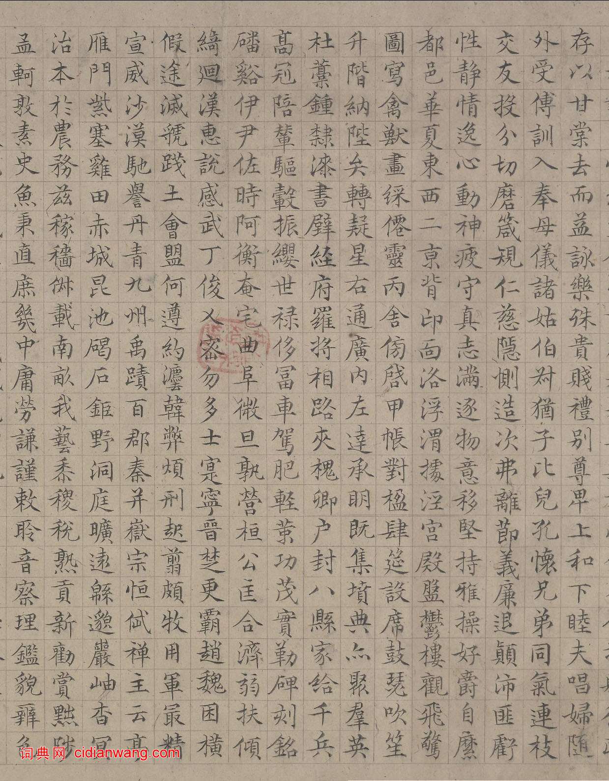 陸士仁《四體千字文》卷