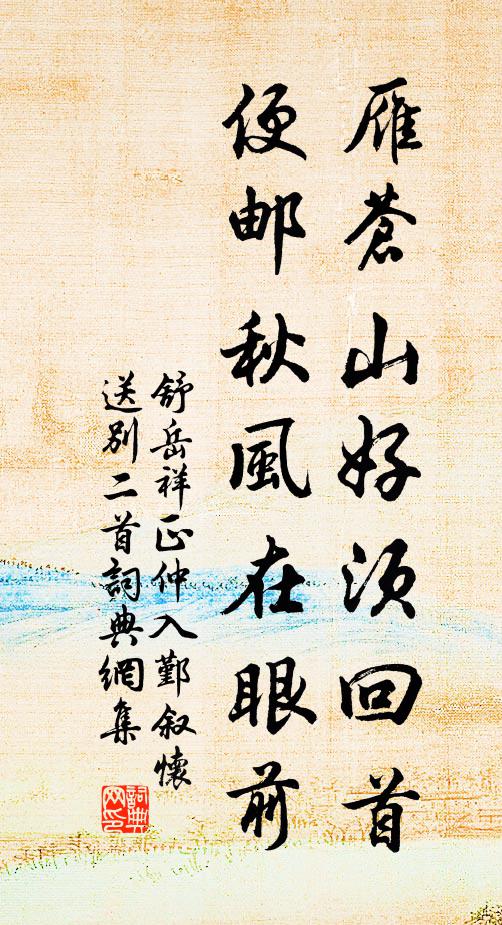 春靜曉風微,凌晨帶酒歸 詩詞名句