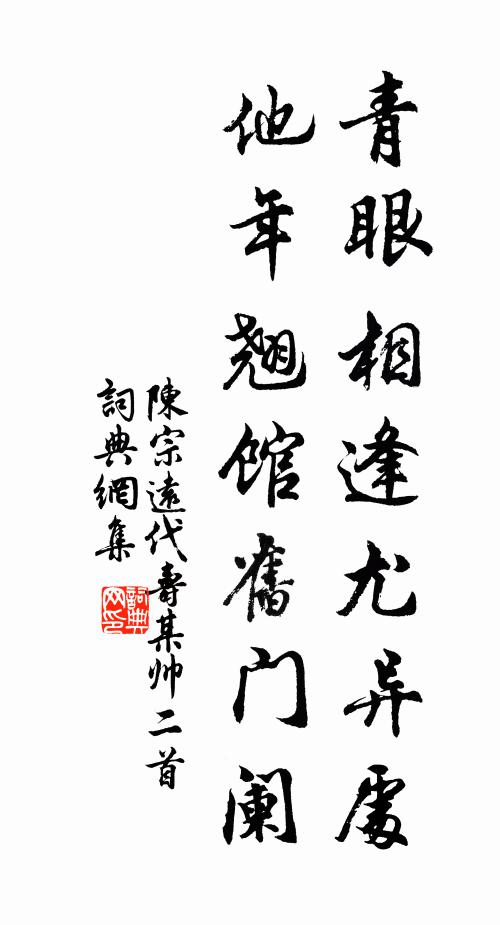 爭及湖亭今日會,嘲花詠水贈蛾眉 詩詞名句