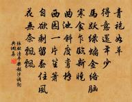 不忘故鄉,仁也;不戀本土,達也。 詩詞名句