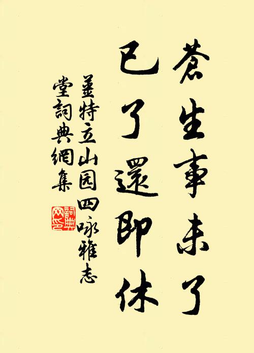 尊師況慈忍，善道陰有贊 詩詞名句